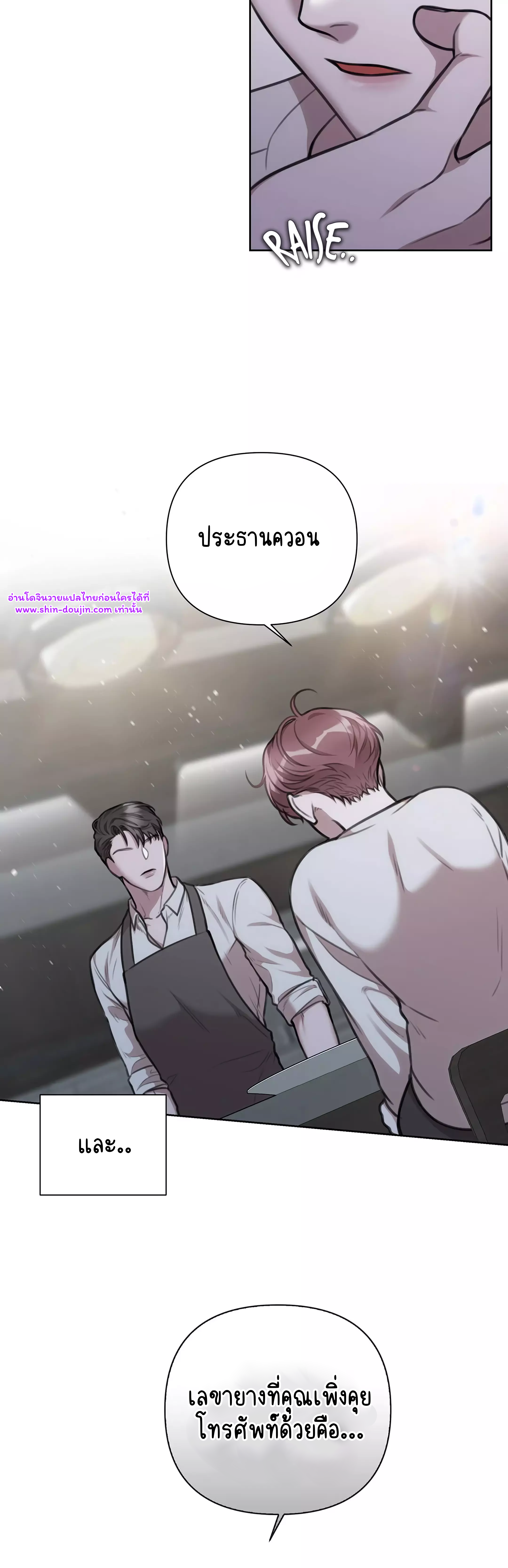 Secretary Jin’s Confinement Journal EP 23